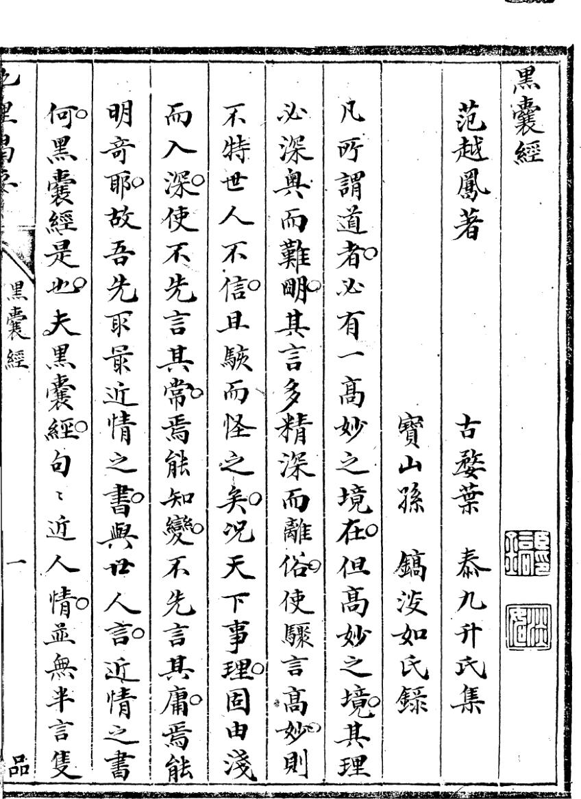 《地理揭要》
