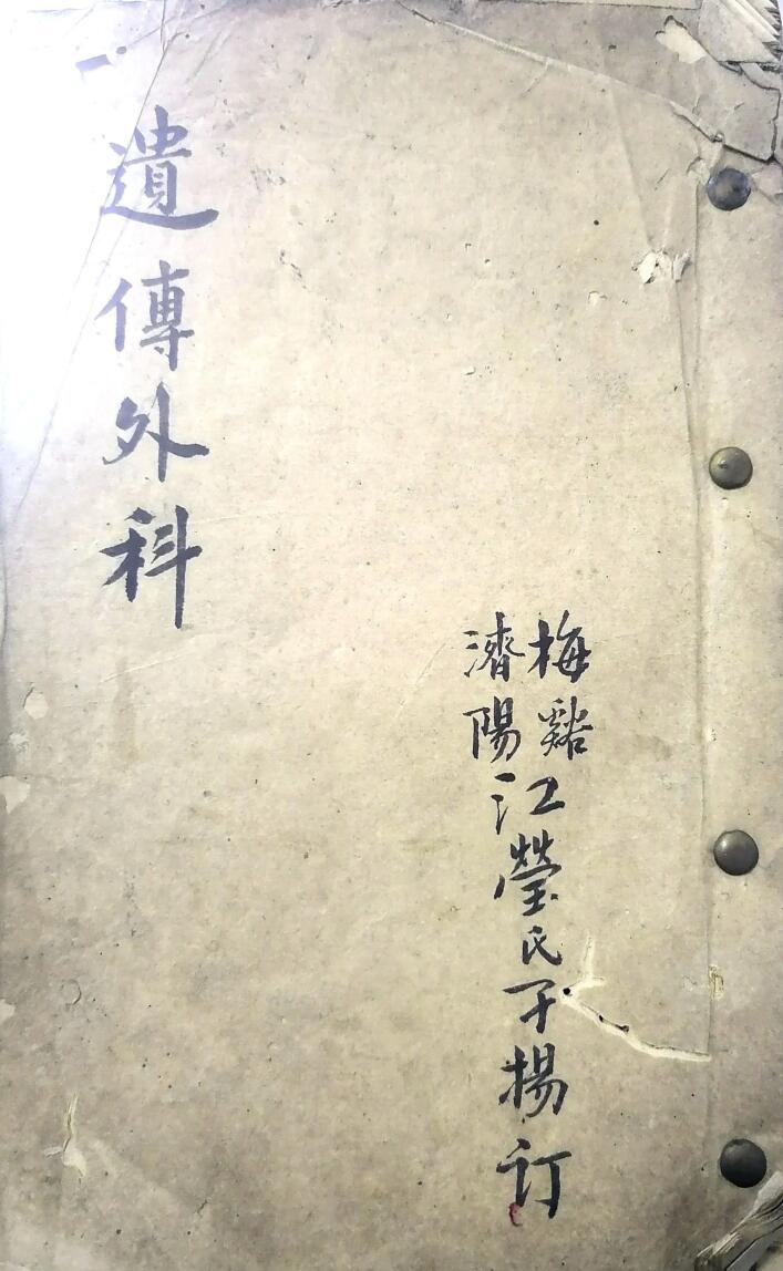 遗传外科