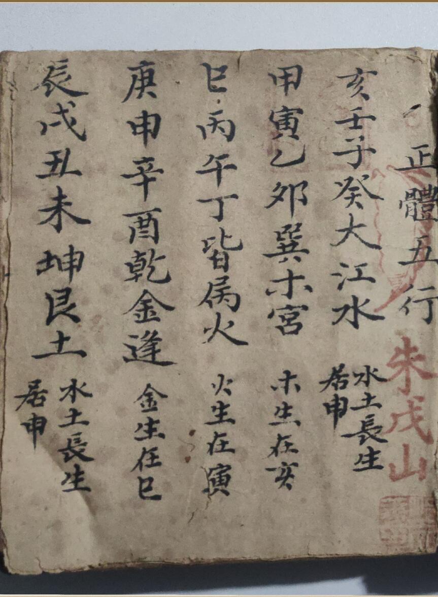 《天机玄女》