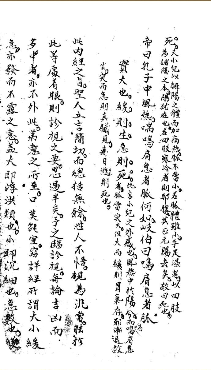 火灸神书