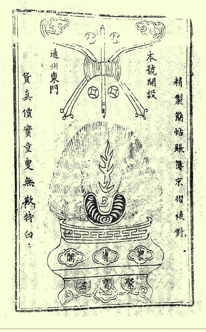 药酒方