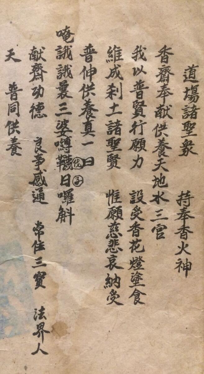 发文科仪