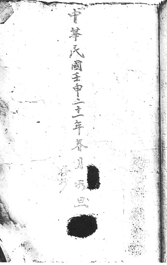 《造葬家宝》