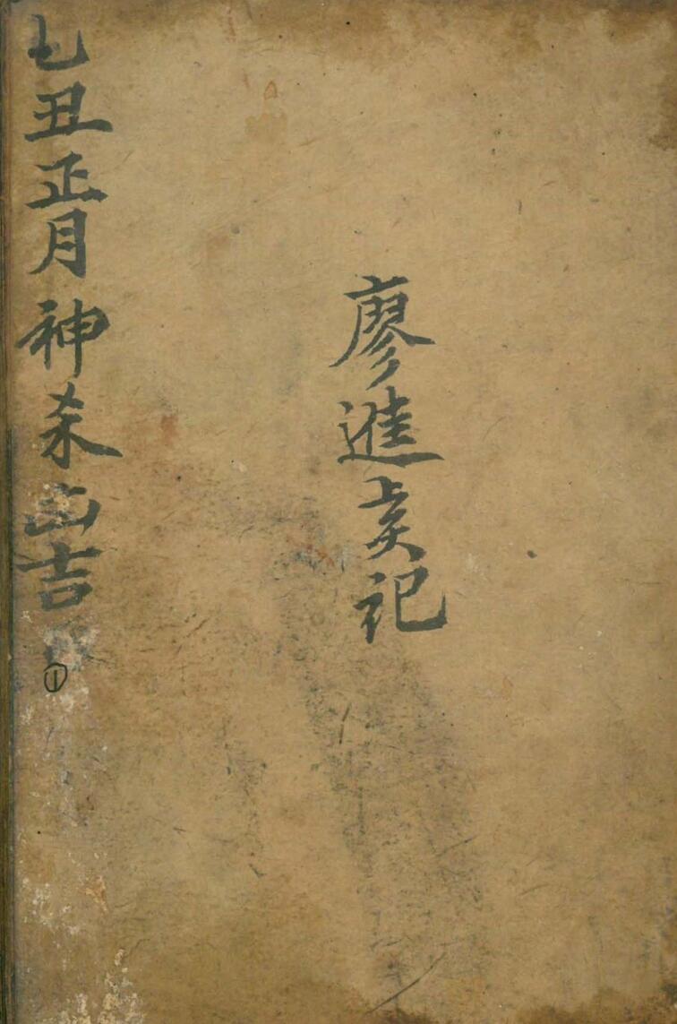 《安葬吉日》