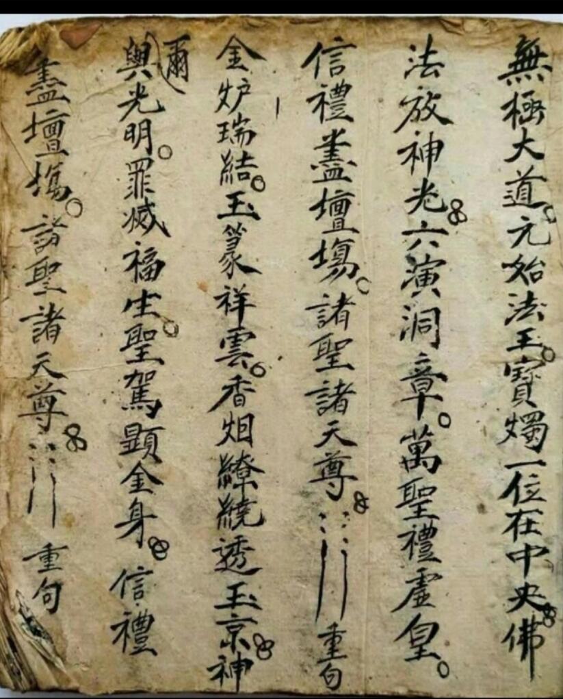 《解煞全集》
