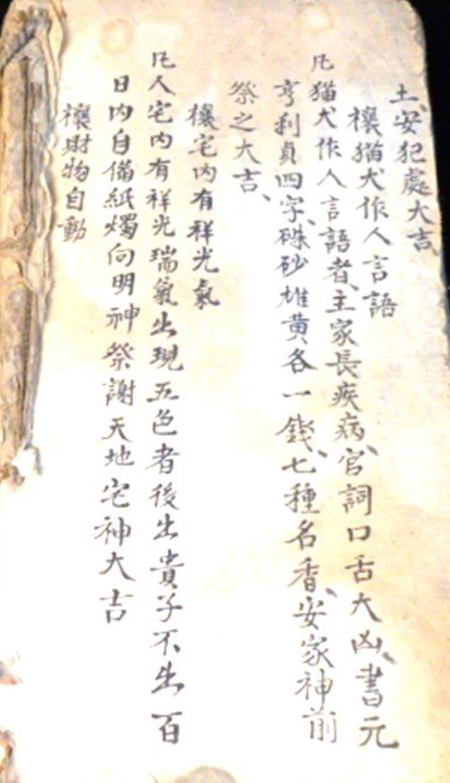 风水镇法秘书