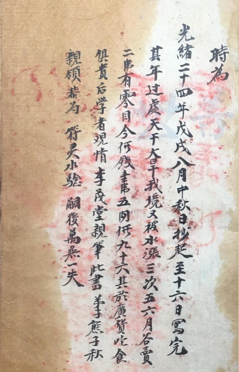 《香水秘诀》