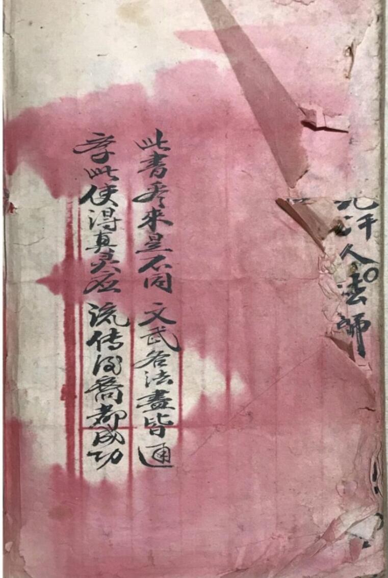救害大法