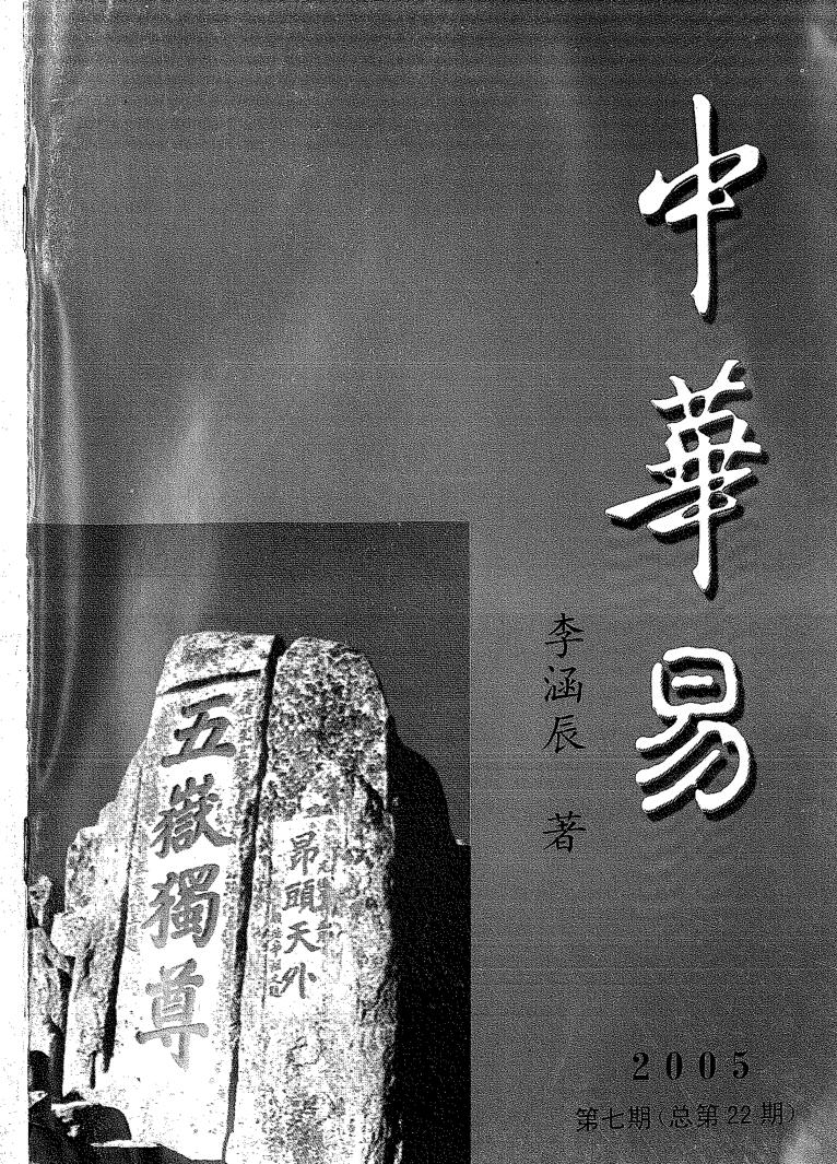 李涵辰 资料