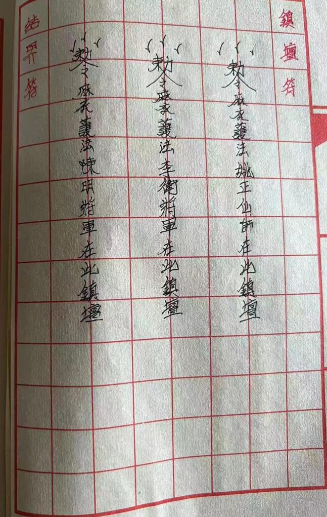 《麻衣教》