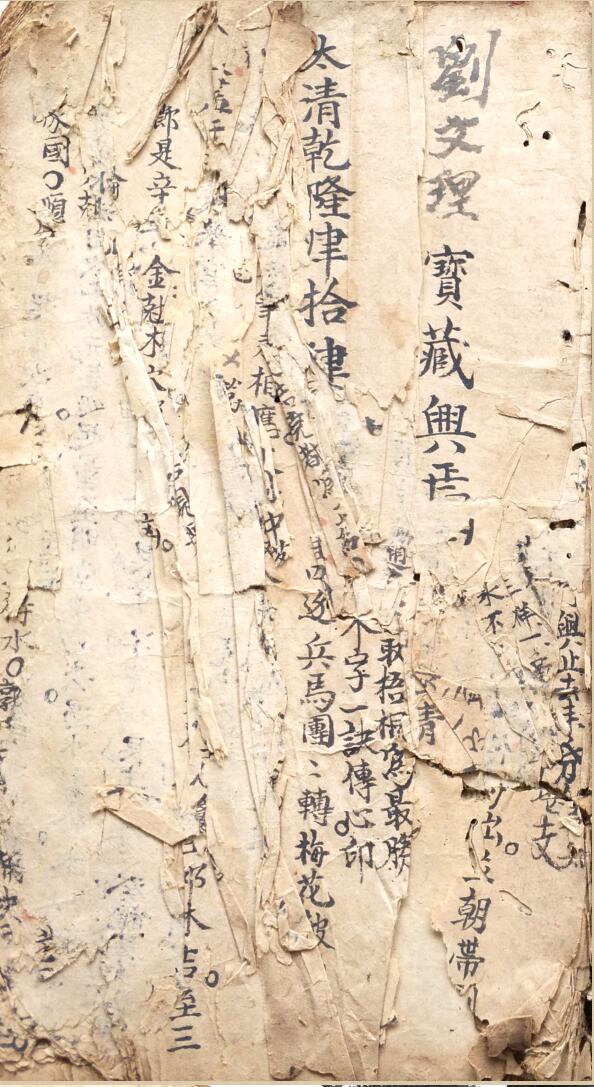 《堪舆秘籍》