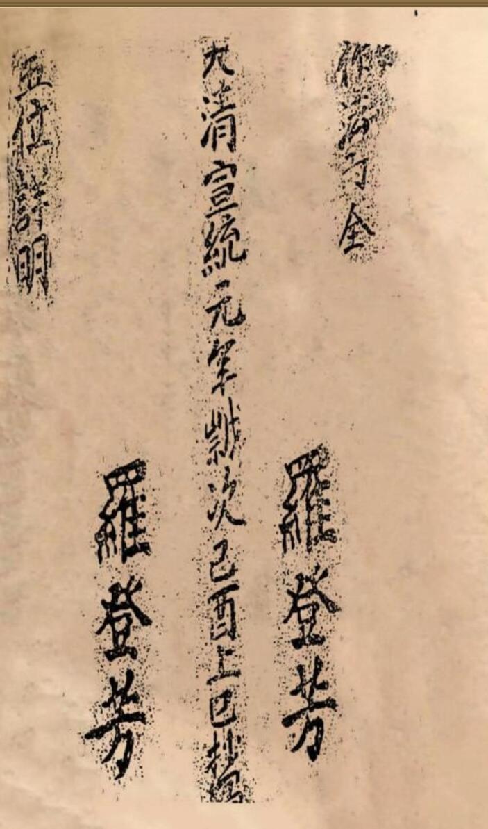 《五位详明》