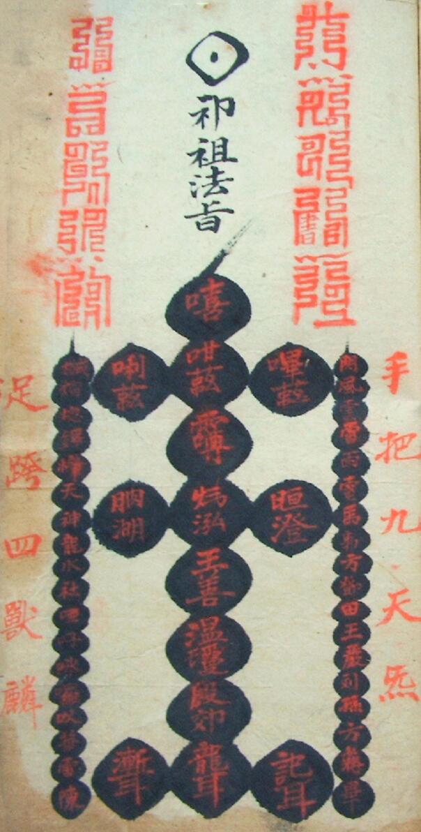 《命将内秘》
