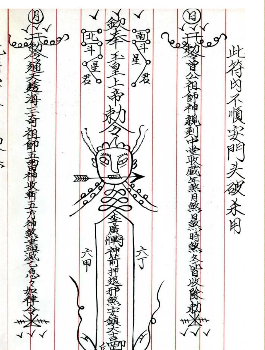 《阴山法脉》