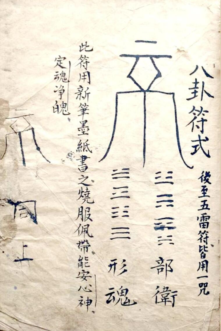 茅山巫术