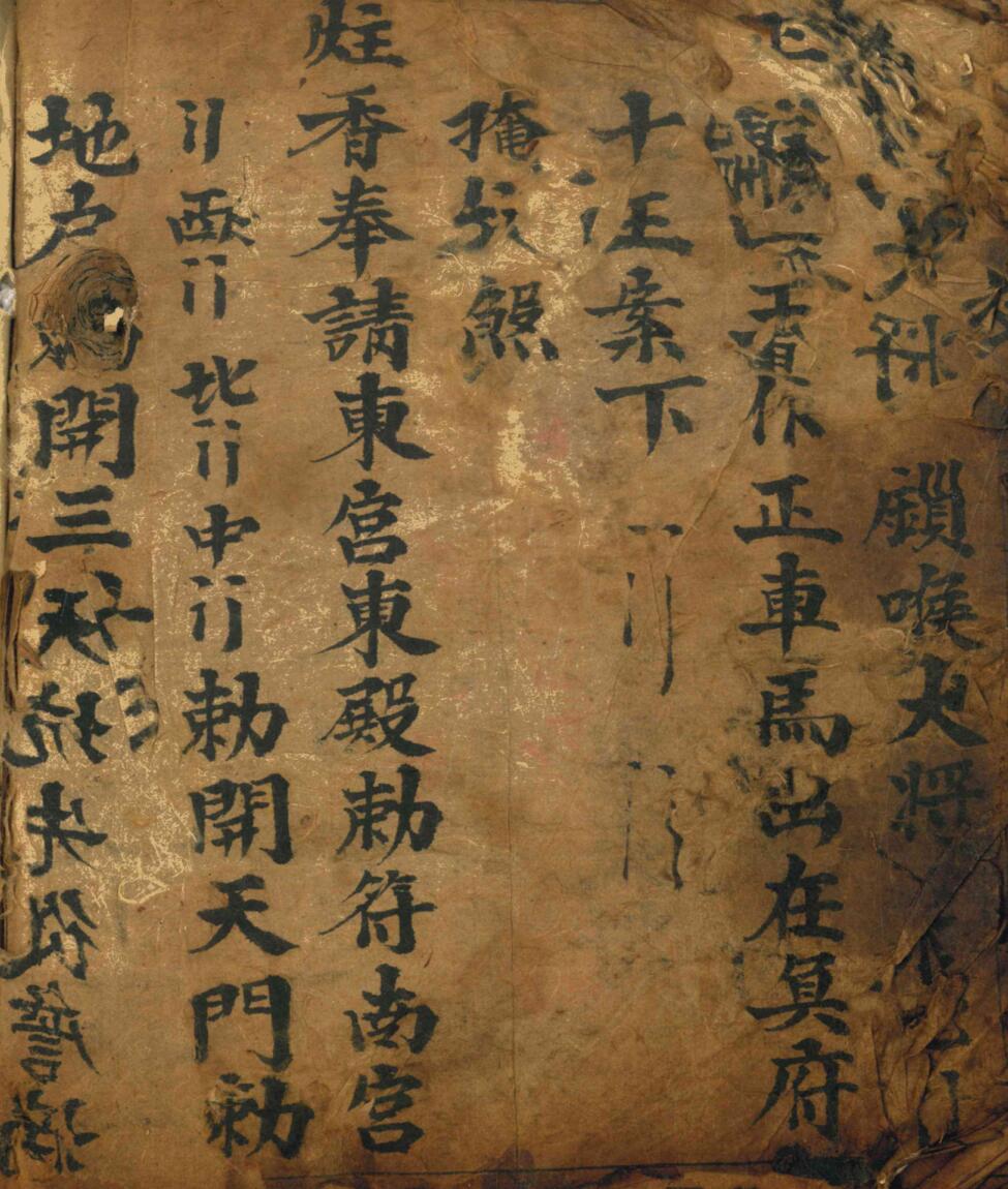 丧事符秘