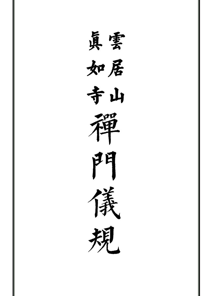 佛学经典