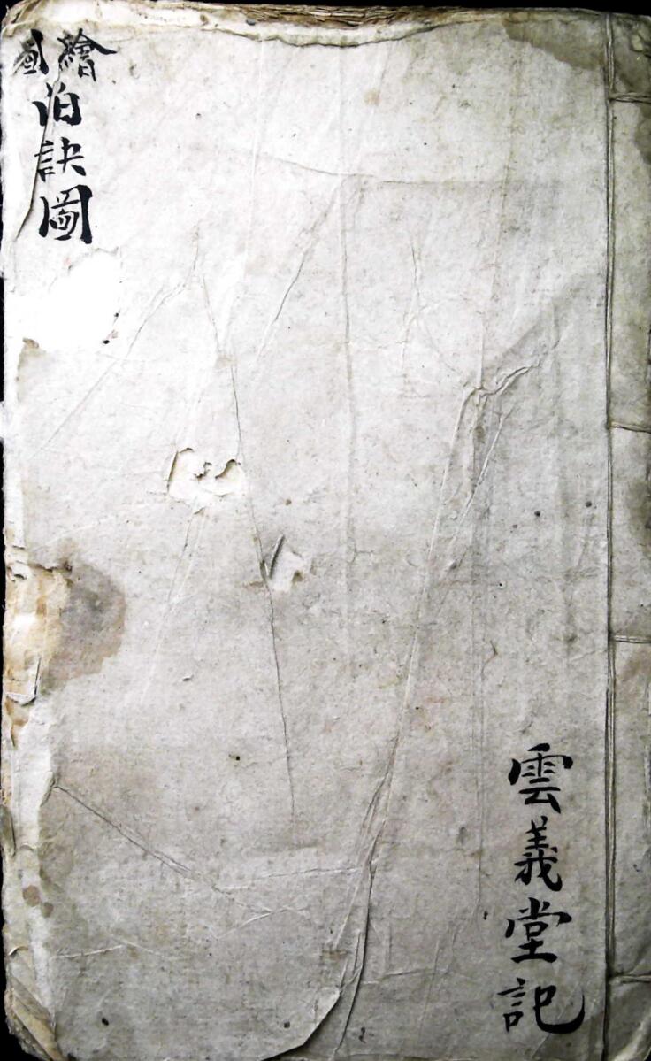 《太上手诀》