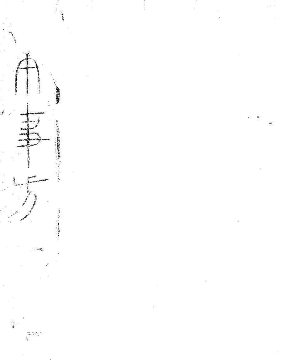 《普济本事方》类证普济本事方