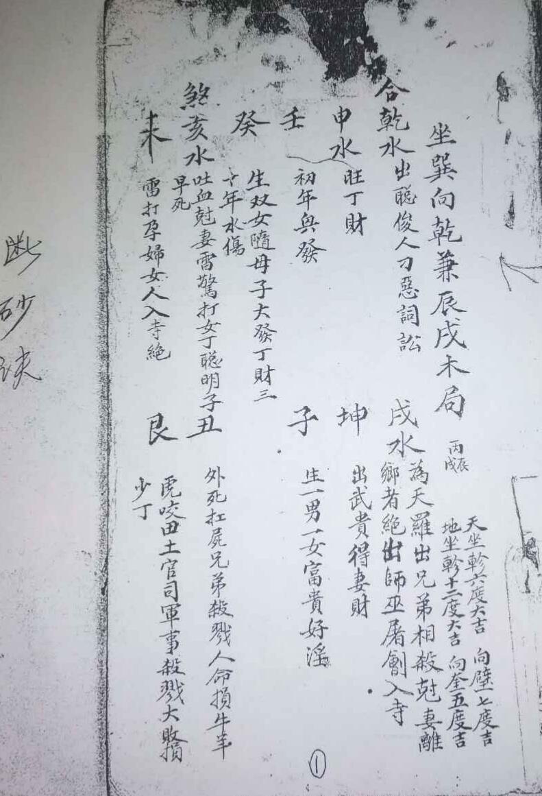 《 断砂诀》