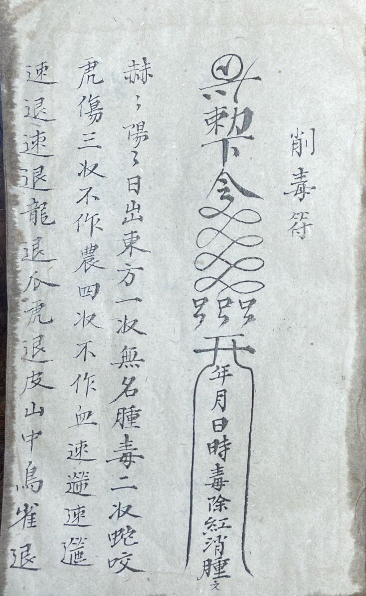 《道家秘本》
