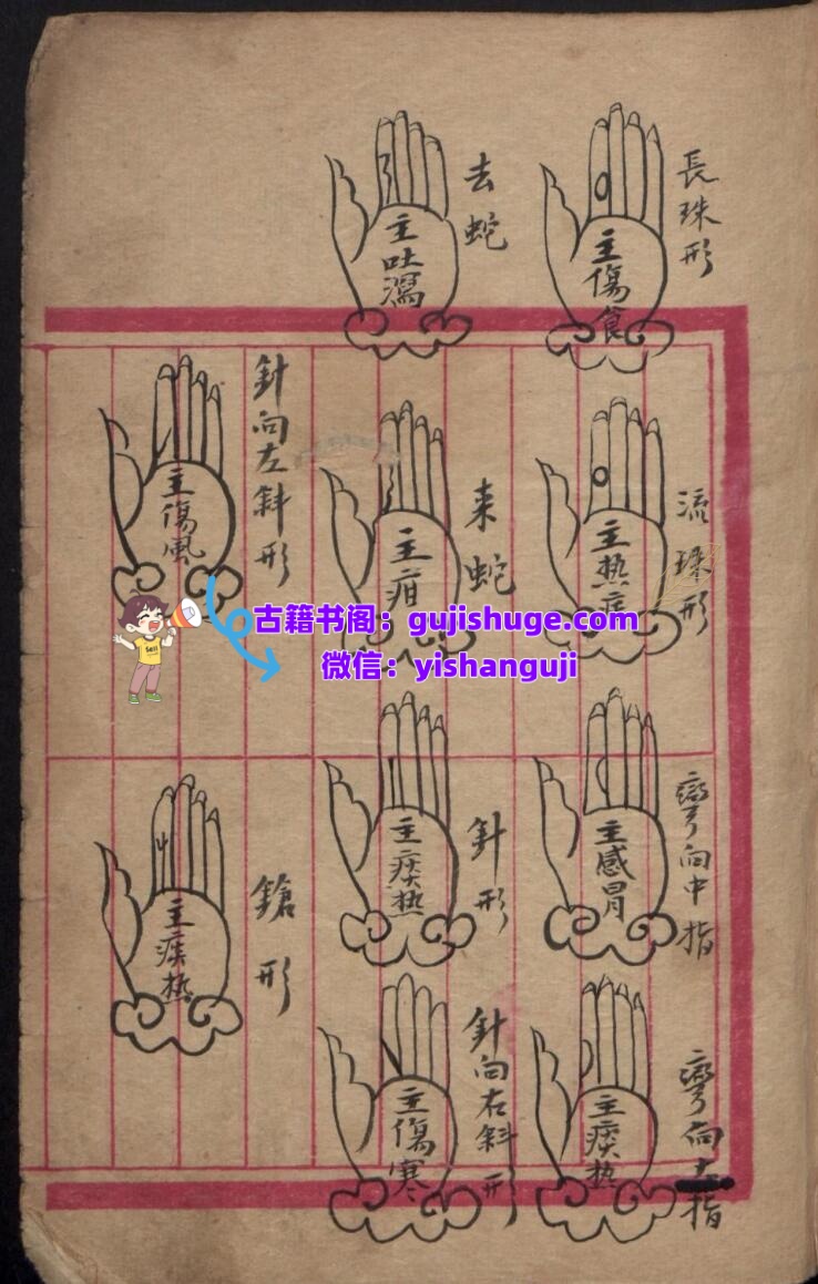 幼科推拿秘书
