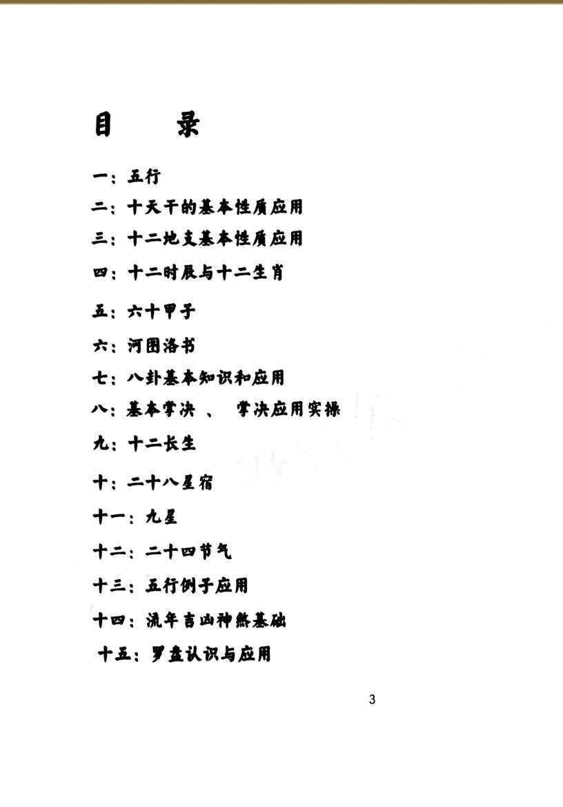 兴国三僚曾公文化研究会研学班教