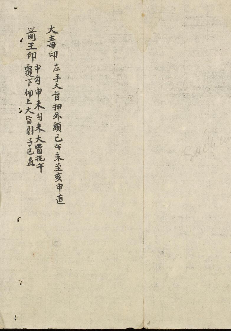 册供