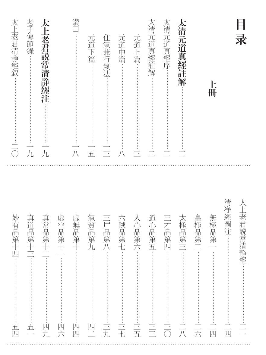 炁体源流 (张至顺)