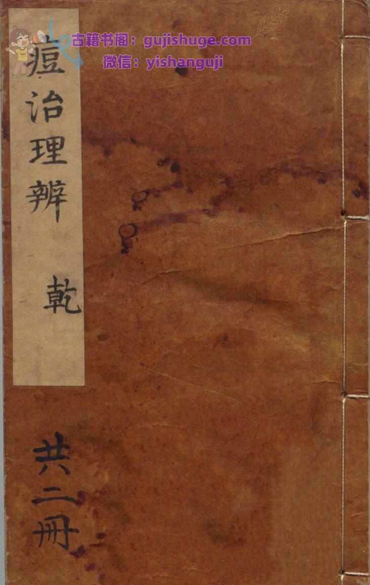 痘治理辩