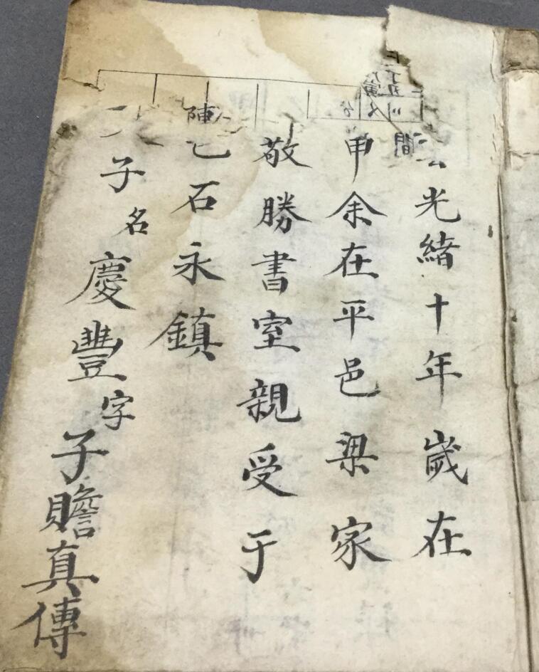 贺子覃-《邵子蠢子数先天后天》