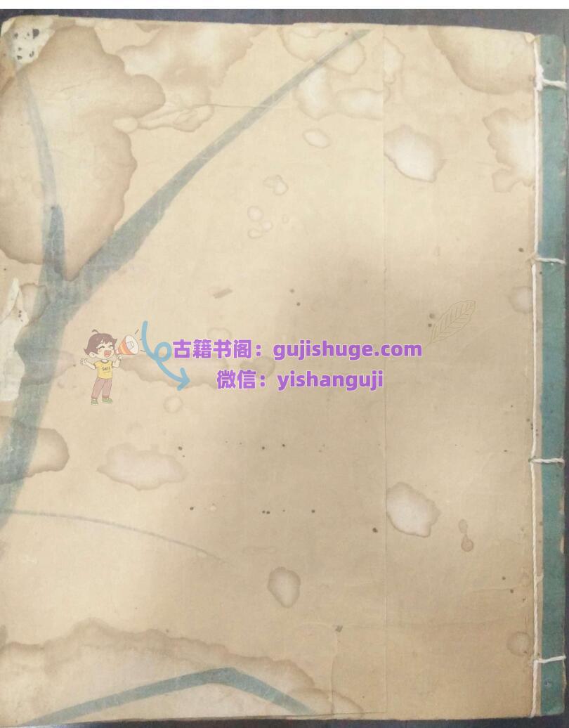 《镇物全书》