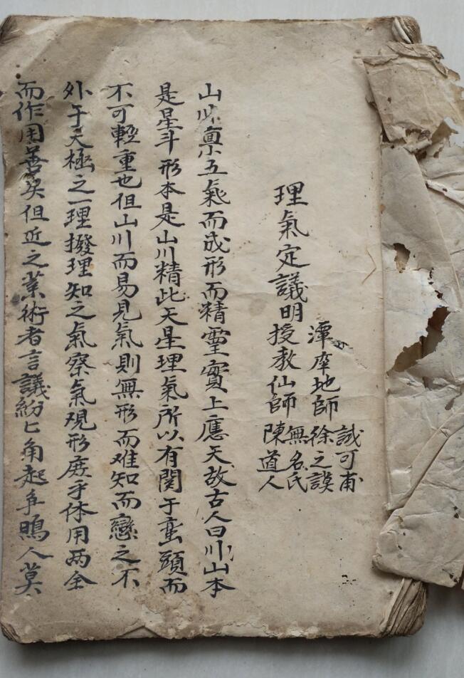 《理气定义》