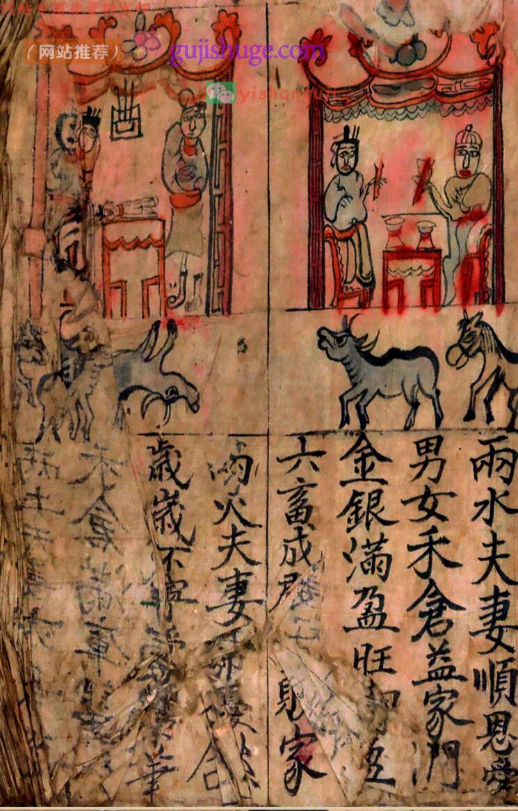 《万宝全书》