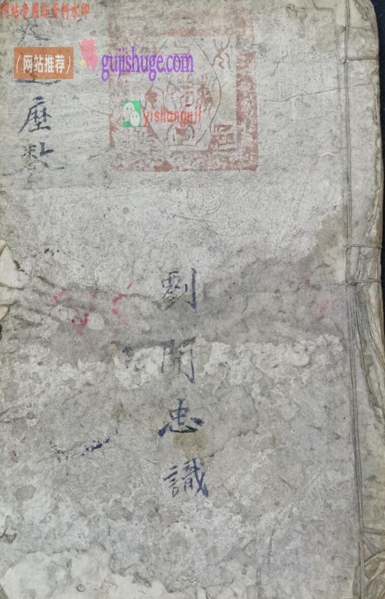 《天之历数》