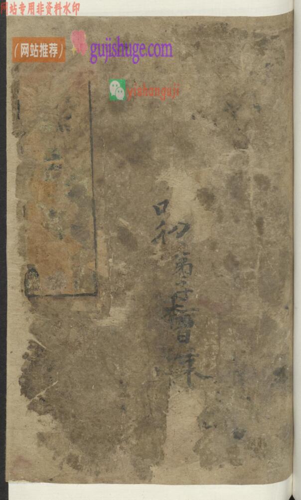 《道书》