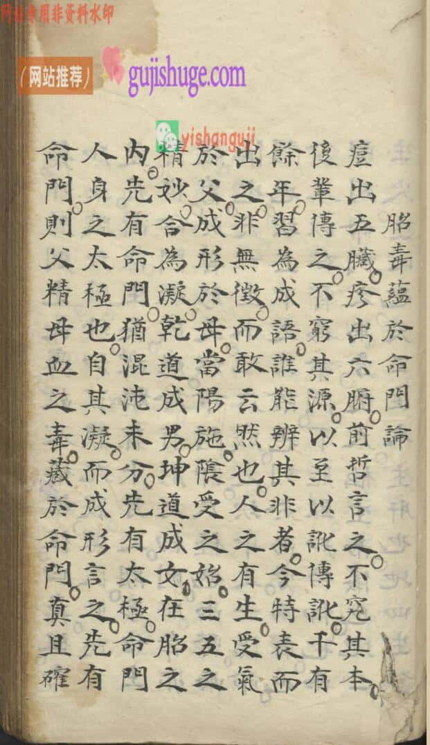 《痘疹定论》