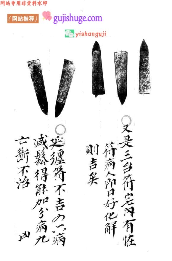 《占卦秘书》
