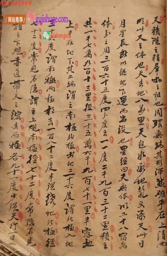 《天文音律》💰6