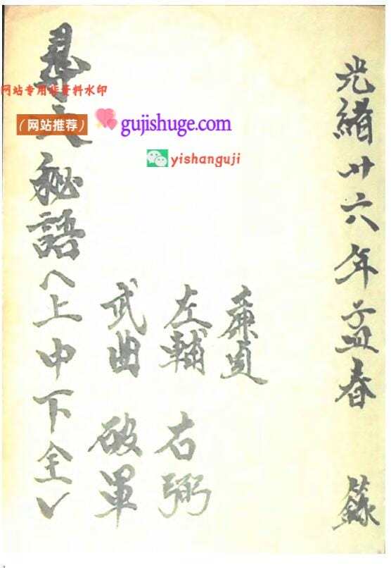 《寻穴秘语》