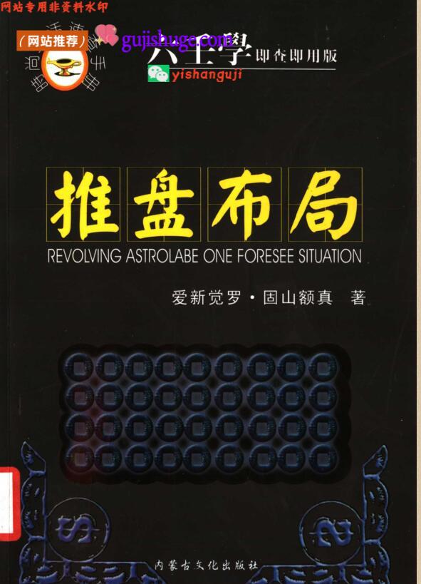 《推盘布局》百度网盘下载