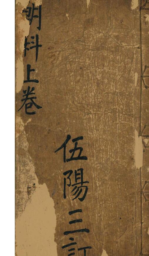 《灵宝扬旙科》