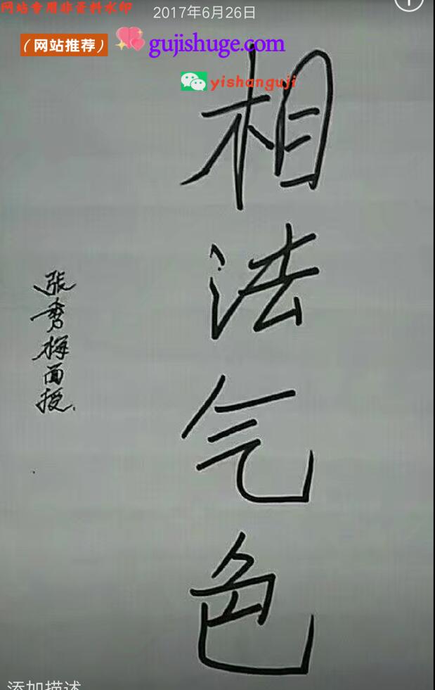 张秀梅《面相》两册