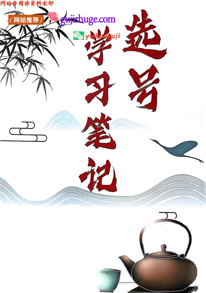 选号学习笔记，86页