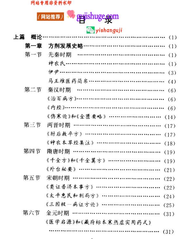 《 八卦方阵》